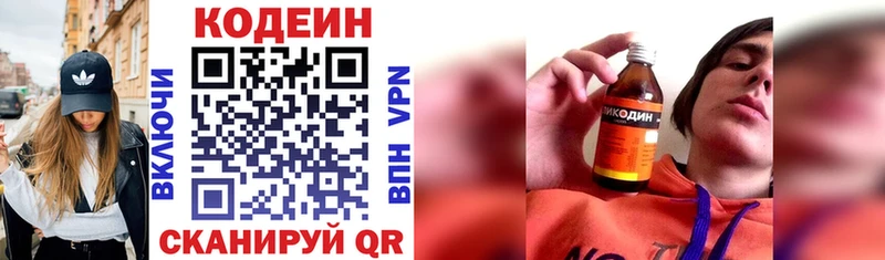 Кодеиновый сироп Lean Purple Drank  Валуйки 