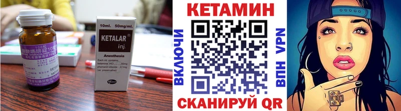 Кетамин ketamine  Валуйки 