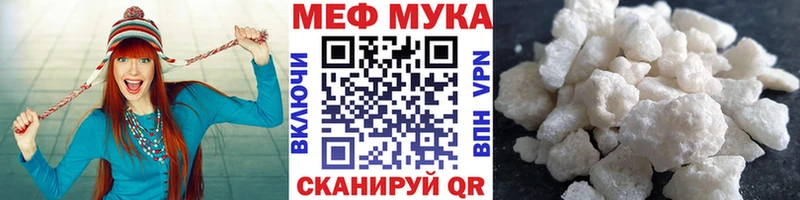 МЯУ-МЯУ мяу мяу  как найти закладки  Валуйки 