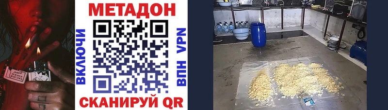 как найти закладки  Валуйки  МЕТАДОН VHQ 