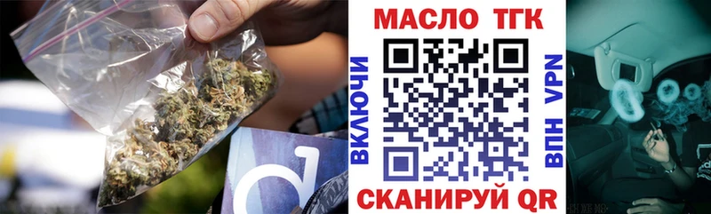 Дистиллят ТГК гашишное масло Валуйки
